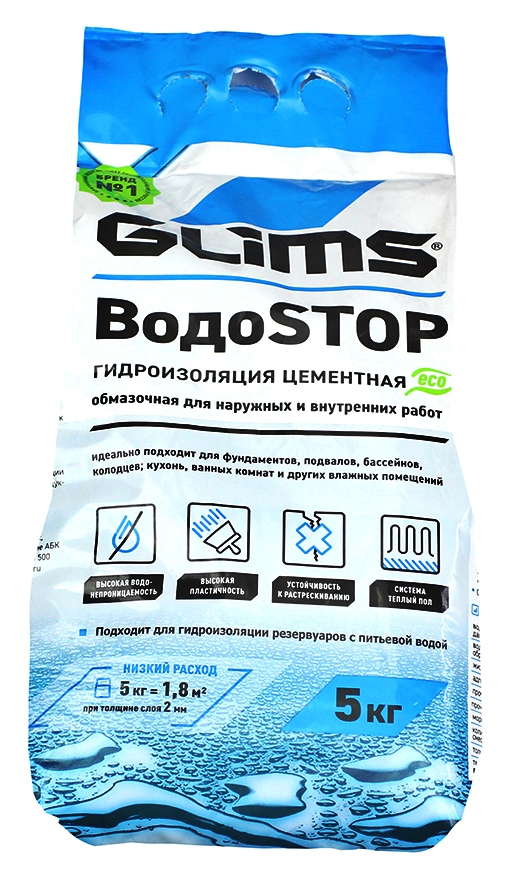Гидроизоляция
