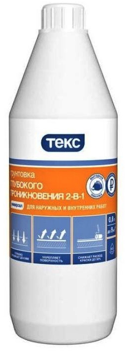грунтовка
